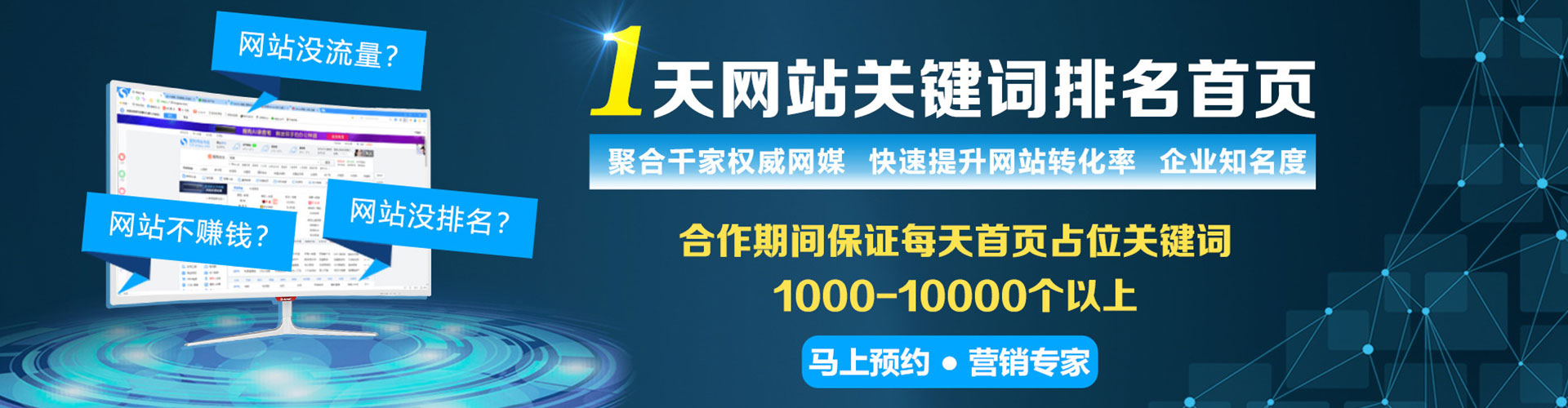 平桥百度开户返点